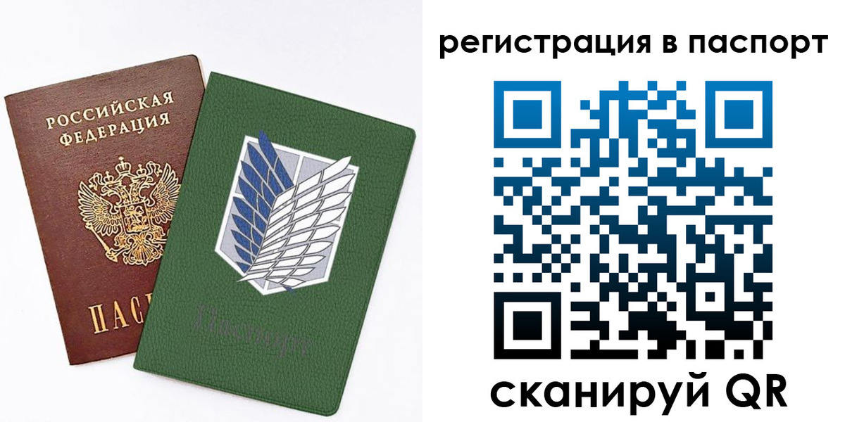 временная регистрация для всех в Зеленоградске