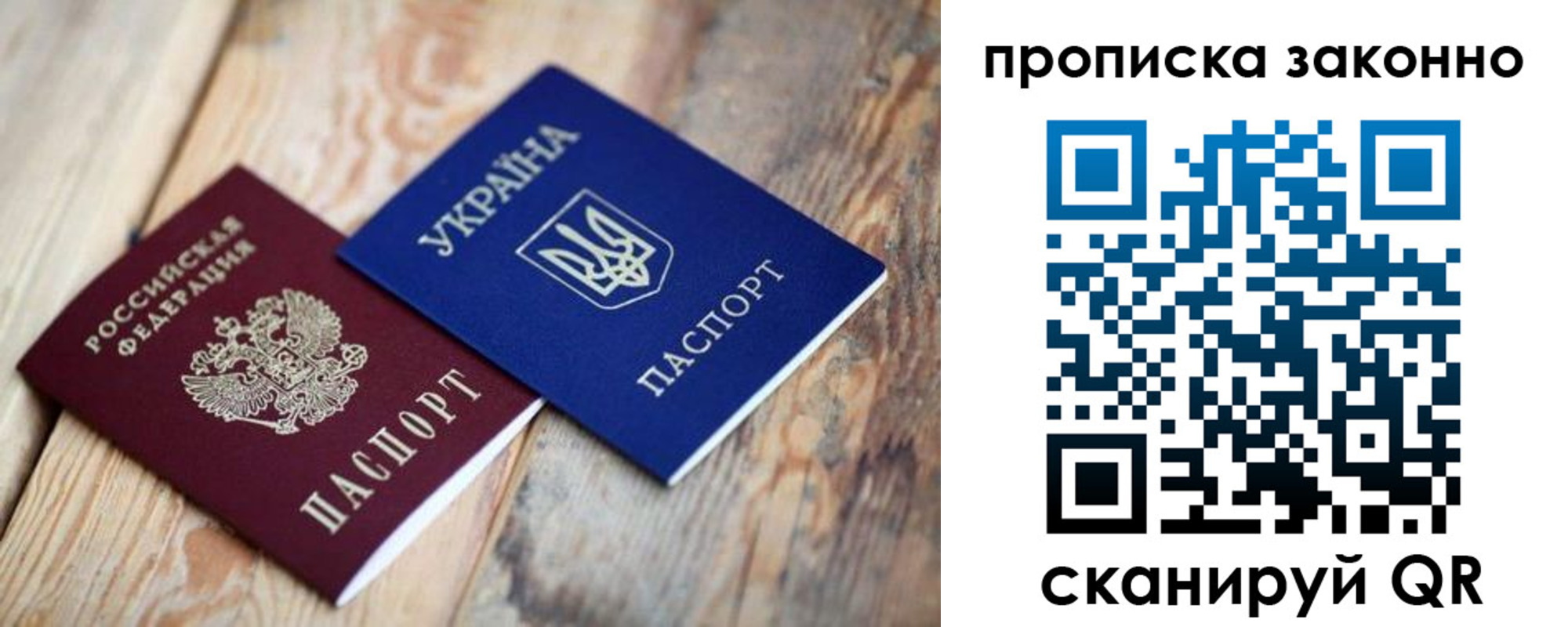 прописка регистрация в Зеленоградске