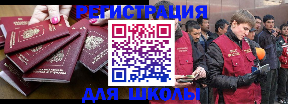 временная регистрация в квартире в Зеленоградске