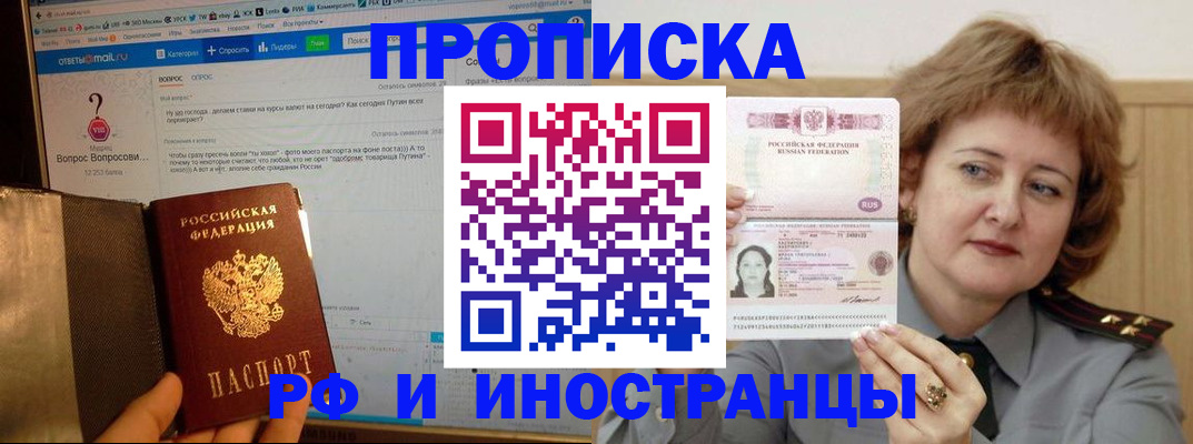 временная регистрация адрес в Зеленоградске