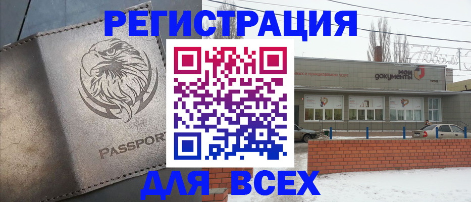 временная прописка в Зеленоградске