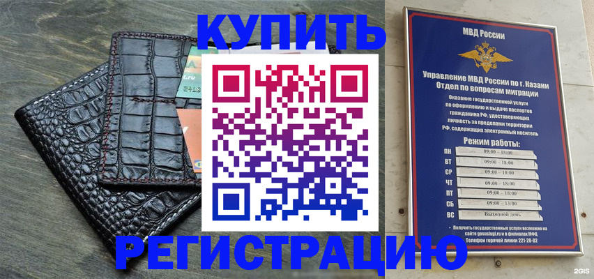 прописка в квартире в Зеленоградске