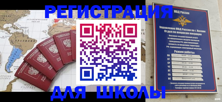 прописка паспорт в Зеленоградске