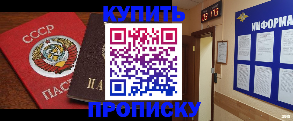 временная регистрация надежно в Зеленоградске