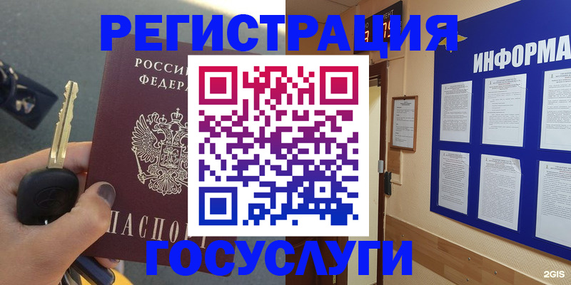купить прописку в Зеленоградске