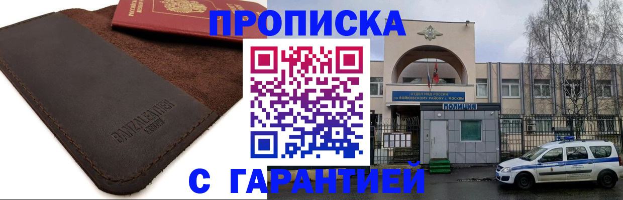 прописка для военкомата в Зеленоградске