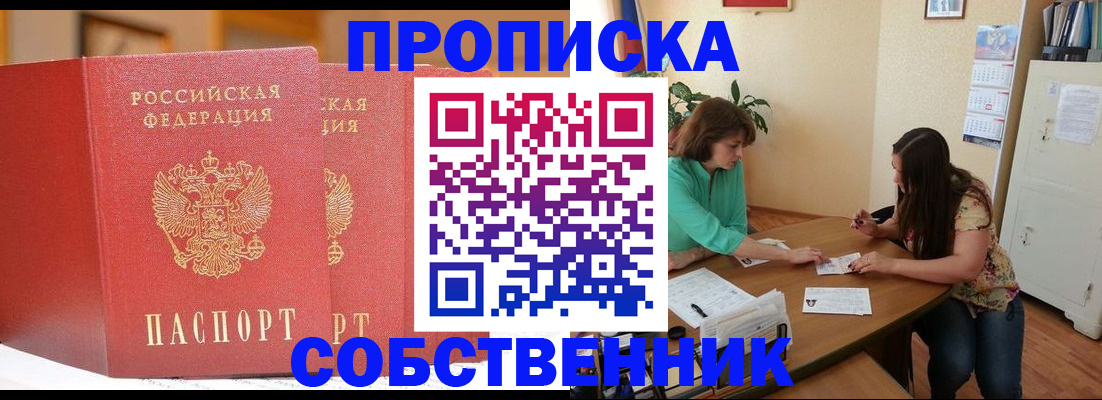 найти адрес прописки в Зеленоградске