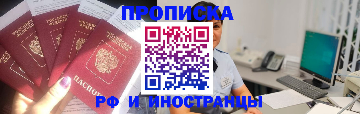 временная регистрация в квартире в Зеленоградске