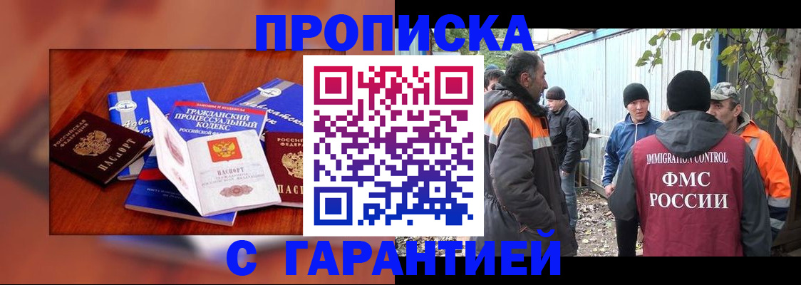 прописка для кредита в Зеленоградске